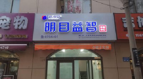 桐梓门头店招
