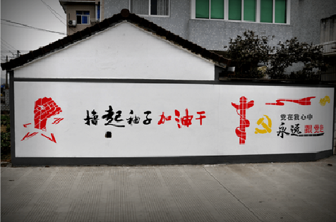 桐梓乡村振兴墙体彩绘