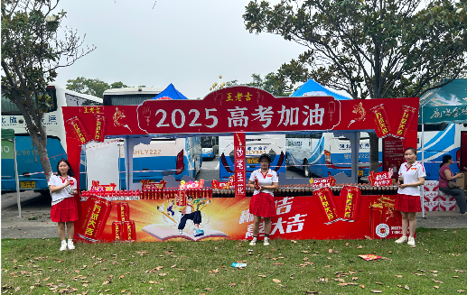 桐梓王老吉高考活动搭建