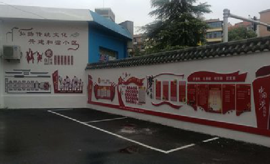 桐梓社区文化墙的创意设计。