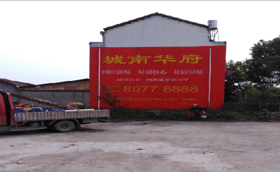 桐梓墙体彩绘如何呈现最大效果？