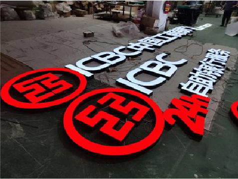 桐梓教你如何保养亚克力发光字