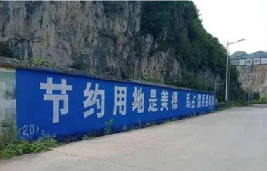 桐梓墙体广告制作中那些醒目的标语。