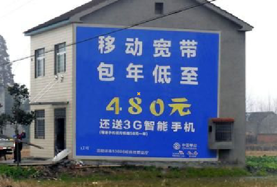 桐梓怎么发布户外墙体广告？