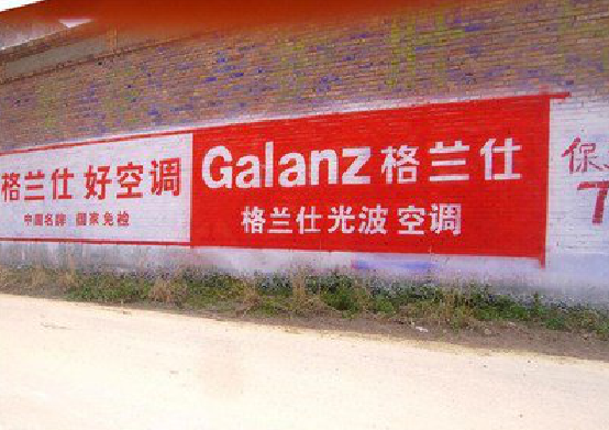 桐梓墙体广告的价格影响因素有哪些？