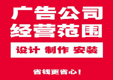 桐梓广告制作有什么技巧？