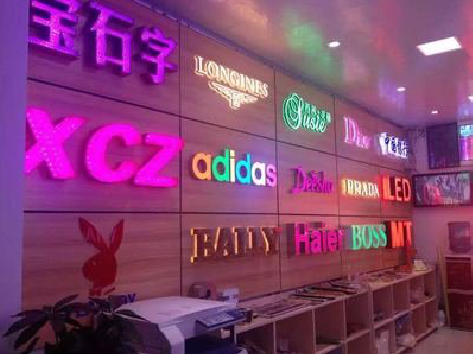 桐梓七彩外露发光字的制作工艺。