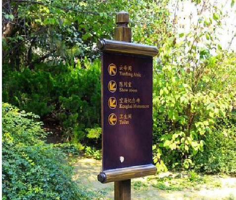 桐梓标识牌与环境之间有什么关系?