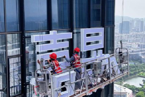 桐梓玻璃上安装发光字怎么固定呢?