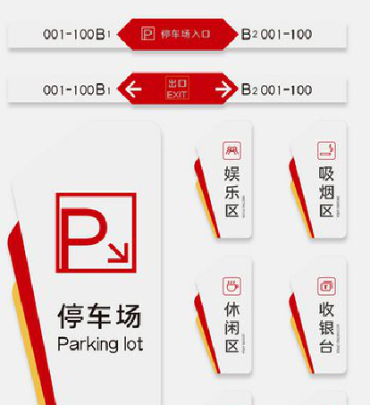 桐梓商场标识系统规划管理。